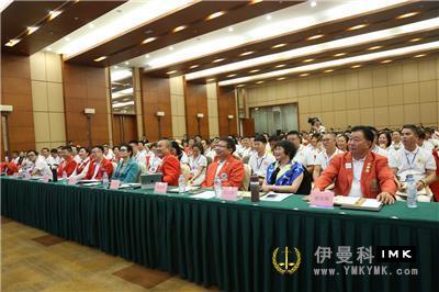 Discussion lion business exchange, Gathering strength to serve the future -- Shenzhen Lions Club leader designate lion business seminar held successfully news 图1张